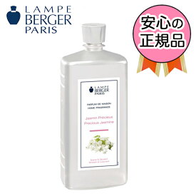 ジャスミン 1L (ランプベルジェ オイル)【3,980円以上送料無料！】