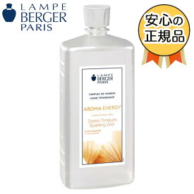 アロマ エナジー 1L (ランプベルジェ オイル)【3,980円以上送料無料！】