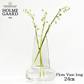 【正規品】【ポイント10倍】HOLMEGAARD FLORA VASE ホルムガード フローラベース フラワーベース long neck 24cm クリア 4340841 一輪挿し シンプル 花瓶 枝物 丸形 深型 ガラス モダン ドライフラワー 北欧 雑貨 デンマーク おしゃれ ギフト