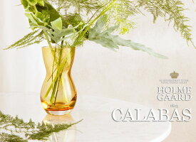 HOLMEGAARD ホルムガード 花瓶 フラワーベース CALABAS カラバス Vase カラー：アンバー H16cm 無鉛ガラス 吹きガラス 4300520 北欧 ポーランド インテリア モダン シンプル おしゃれ リビング ギフト 送料無料 あす楽