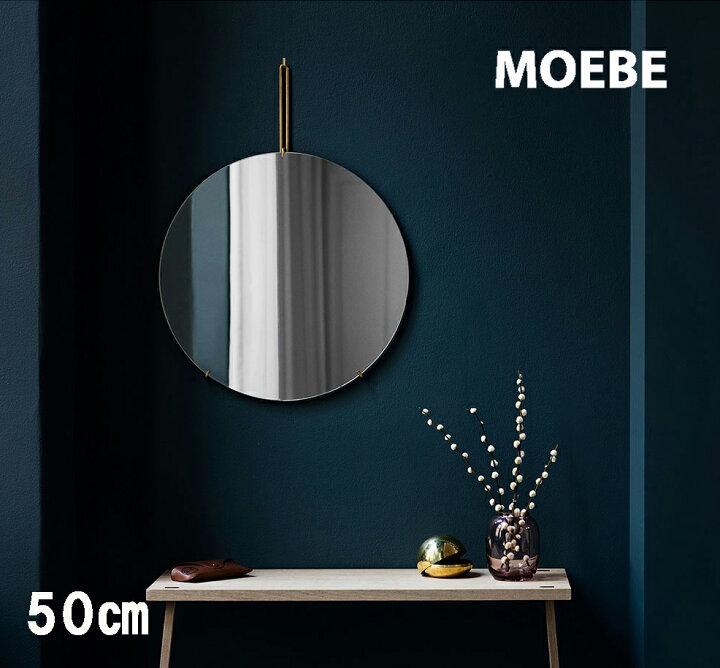 楽天市場】MOEBE ムーベ ウォールミラー 50cm ブラス WALL MIRROR  