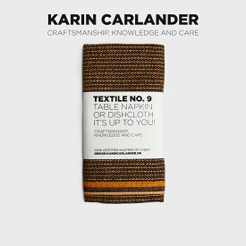 KARIN CARLANDER カリンカーランダーTEXTILE NO.9 テーブルナプキン ディッシュクロス YINYANG - ZIGZAG SIENNA ジグザグ・ブラウン 09-ZI-SI 50x25cm天然リネン 麻 ふきん ハンドタオル ティータオル キッチンタオル キッチンクロス 北欧