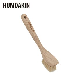 HUMDAKIN（ハムダキン）ディッシュ ブラシ タンピコ NO.388 北欧 デンマーク オーク材 天然無垢材 キッチン 食器用ブラシ おしゃれ シンプル 食器洗い 調理器具 北欧雑貨 DISH BRUSH TAMPICO