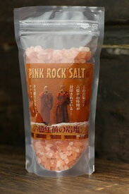 【 あす楽 】ピンクロックソルト（粒） 400g　スタンドパック入りガンダーラの塩 PINK ROCK SALT GRAIN オーガニック