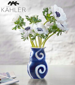 Kahler ケーラー Tulle Vase blue チュールベース（ブルー） H13cm　695012 ブルー 花瓶 花器 フラワーベース 北欧 花びん 花束 リビング ギフト 贈り物 プレゼント ラッピング インテリア モダン シンプル ネオクラシック おしゃれ 手書き 送料無料