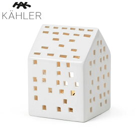 KAHLER ケーラー URBANIA アーバニア Klassisk クラシック ティーライトホルダー 691095 北欧雑貨 デンマーク 家 オブジェ ティーライトキャンドル ギフト 贈り物 プレゼント ホワイト モダン クリスマス