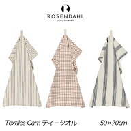【先行予約販売・4月下旬頃入荷予定】ローゼンダール コペンハーゲン ROSENDAHL COPENHAGENGarn ガーン …