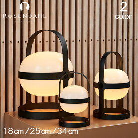 クリスマス ROSENDAHL COPENHAGEN ローゼンダール コペンハーゲン ソフトスポット ソーラー 2色（ブラック・オリーブ） H18/ H25/ H34cm 北欧 ソーラーサーキュラー インテリア 照明 ポータブルランプ LED アウトドア
