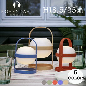 ROSENDAHL COPENHAGEN ローゼンダール コペンハーゲン ソフトスポット ソーラーサーキュラー 全5色 H 18.5 / H 25cm北欧 インテリア 照明 ポータブルランプ デスクライト テーブルランプ LED ソーラー 充電