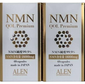 【SHOP OF THE MONTH受賞記念クーポン配布中】 NMN QOL Premium　377mg×60カプセル×2個　ALEN アレン　NMN純度99.9%　NMN含有量18000mg　健康補助食品