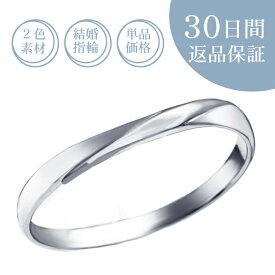 【30日返品保証】結婚指輪「アヌラール」マリッジリング コンビネーションカラー プラチナ pt ブラックゴールド BG 刻印無料 サイズ直し無料 送料無料 ギフト包装 プレゼント 誕生石 ギフト包装 ストレート 定番タイプ 人気 メンズ 男性 片方 単品