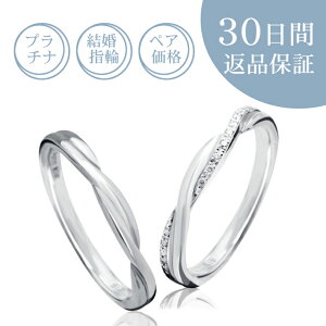 【30日返品保証】結婚指輪「アンフュームリル」ペア価格 ペアリング ダイヤ付プラチナリング プラチナ ダイヤモンド 刻印無料 サイズ直し無料 サイズゲージ無料貸出 送料無料 誕生石 ギフ
