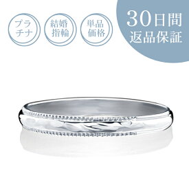 【30日返品保証】結婚指輪「エメ」マリッジリング プラチナ Pt 刻印無料 サイズ直し無料 送料無料 プレゼント 記念日 誕生石 ギフト包装 ストレート ミルグレイン 定番 メンズ 男性 片方 単品 レディース 女性 石なし ダイヤなし