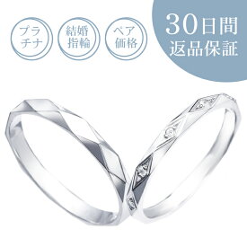 【30日返品保証】結婚指輪「アオラ1」ペア価格 ダイヤ付プラチナリング プラチナ ダイヤモンド 刻印無料 誕生石 ギフト包装 ストレート 定番