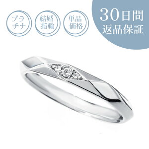 【30日返品保証】結婚指輪 「アオラ2」マリッジリング ペアリング ダイヤ付プラチナリング プラチナ ダイヤモンド 刻印無料 サイズ直し無料 サイズゲージ無料貸出 送料無料 誕生石 ギフト
