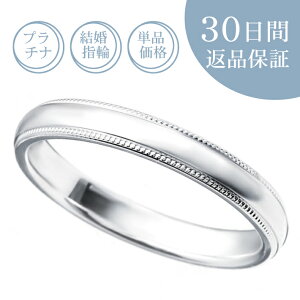 【30日返品保証】結婚指輪 「エニュラー」マリッジリング ペアリング プラチナリング プラチナ 刻印無料 サイズ直し無料 サイズゲージ無料貸出 送料無料 誕生石 ギフト包装 ストレート ミ