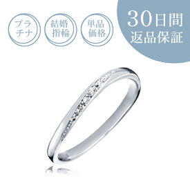 【30日返品保証】結婚指輪「イーリス」ダイヤ付マリッジリング プラチナ Pt 天然ダイヤモンド 刻印無料 サイズ直し無料 送料無料 プレゼント 記念日 誕生石 ギフト包装 U字 S字 細身 レディース 女性 片方 単品 人気 細め ごほうび 褒美 普段使い 日常 デイリー