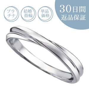 【30日返品保証】結婚指輪 「フィランテ3」マリッジリング ペアリング プラチナリング プラチナ 刻印無料 サイズ直し無料 サイズゲージ無料貸出 送料無料 誕生石 ギフト包装 ストレート 定