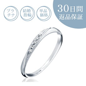 【30日返品保証】結婚指輪「パルフェ」ダイヤ付マリッジリング プラチナ Pt 天然ダイヤモンド 刻印無料 サイズ直し無料 送料無料 プレゼント 記念日誕生石 ギフト包装 S字 定番 レディース 女性 片方 単品 人気 細め ごほうび 褒美 普段使い 日常 デイリー