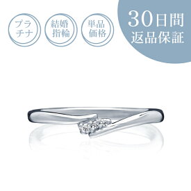 【30日返品保証】結婚指輪「プレジール」ダイヤ付マリッジリング プラチナ Pt 天然ダイヤモンド 刻印無料 サイズ直し無料 送料無料 プレゼント 記念日誕生石 ギフト包装 V字 細身 レディース 女性 片方 単品 人気 細め ごほうび 褒美 普段使い 日常 デイリー