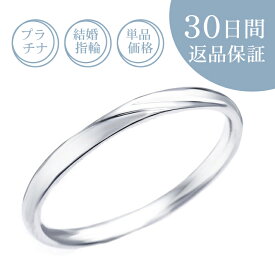 【30日返品保証】結婚指輪「シュガーローズ」マリッジリング プラチナ Pt 刻印無料 サイズ直し無料 送料無料 プレゼント 記念日 誕生石 ギフト包装 ストレート ミルグレイン 細身 メンズ 男性 片方 単品 レディース 女性 石なし ダイヤなし