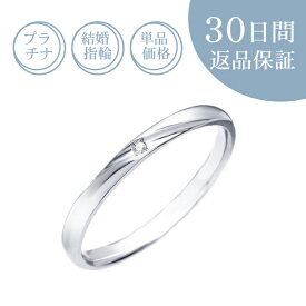 【30日返品保証】結婚指輪「シュガーローズ」ダイヤ付マリッジリング プラチナ Pt 天然ダイヤモンド 刻印無料 サイズ直し無料 送料無料 プレゼント 記念日 ギフト包装 ストレート ミルグレイン 細身 レディース 女性 単品 人気 細め ごほうび 褒美 普段使い 日常 デイリー
