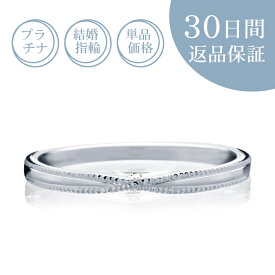 【30日返品保証】結婚指輪「シンパシー」ダイヤ付マリッジリング プラチナ Pt 天然ダイヤモンド 刻印無料 サイズ直し無料 送料無料 プレゼント 記念日 誕生石 ギフト包装 ミルグレイン 細身 レディース 女性 片方 単品 人気 細め ごほうび 褒美 普段使い 日常 デイリー