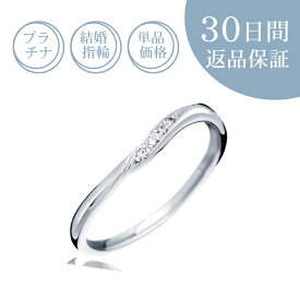【30日返品保証】結婚指輪「シェリー」ダイヤ付マリッジリング プラチナ Pt 天然ダイヤモンド 刻印無料 サイズ直し無料 送料無料 プレゼント 記念日誕生石 ギフト包装 V字 細身 レディース 女性 片方 単品 人気 細め ごほうび 褒美 普段使い 日常 デイリー