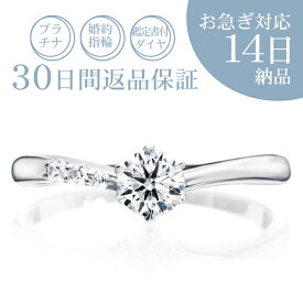 【30日返品保証】天然ダイヤ付 プラチナ 婚約指輪「ホシノヴェール2」0.2カラット／Gカラー／SI／エクセレントカット 0.2ct 鑑定書付 エンゲージリング 刻印無料 サイズ直し無料 サイズゲージ無料貸出 送料無料 ギフト包装 プレゼント 人気 定番 細め プロポーズ 結婚記念日