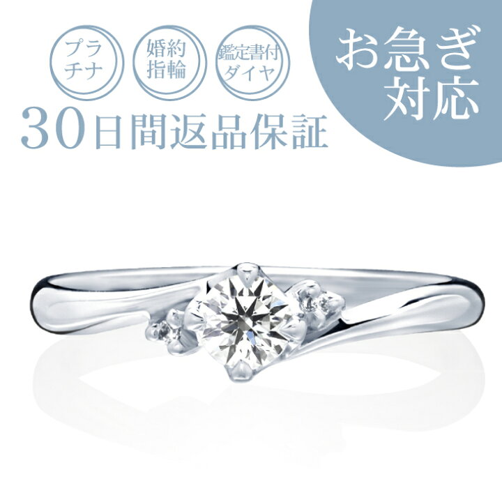 楽天市場 お急ぎ7日納期 1 婚約指輪 ダイヤ付き価格 30日返品保証 0 15ct プラチナリング イーリス 刻印無料 ギフト包装 出店記念 お急ぎ対応8 800円 をサービス エンゲージリング ダイヤモンド 4本爪 ウェーブ 短納期 おしゃれ 結婚婚約指輪専門店 Belle Noble