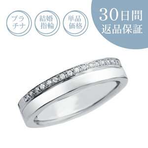 【30日返品保証】結婚指輪 「ミラグロ」マリッジリング ペアリング ダイヤ付プラチナリング プラチナ ダイヤモンド 刻印無料 サイズ直し無料 サイズゲージ無料貸出 誕生石 ギフト包装 スト