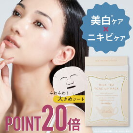 【POINT20倍！】ミルクティートーンアップパック 紅茶　香り 医薬部外品 薬用 美白 ホワイトニング ニキビ プラセンタ グリチルリチン酸ジカリウム 高保湿 しっとり シートマスク フェイスパック フェイスマスク 美容液 乳液タイプ ギフト