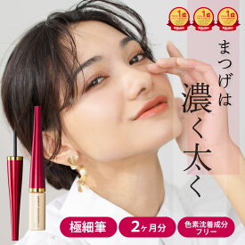 【日本製 / 色素沈着原因成分フリー】ルビーノラッシュ サロン専売品質 まつ毛美容液 まつげ美容液 まつげ まつ毛 まつ育 濃く 太く 筆 細筆 筆タイプ キャピキシル リデンシル ワイドラッシュ 日本製 ギフト プレゼント