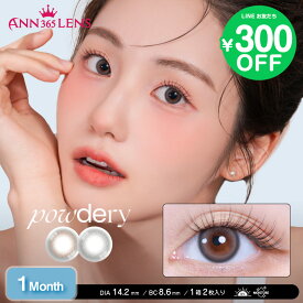 ＼再入荷！／【日本公式】パウダリー Powdery 天使の輪っかハイライト 天使の輪っか 天使の輪 ハイライト ブラウン グレー 儚い アンニュイ グレコン ナチュラル 韓国 カラコン 1month マンスリー ワンマンス 当日発送 送料無料