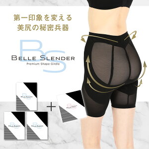 【3着セット+ベルスキニー1着プレゼント】BELLESLENDER ベルスレンダー 着圧ガードル 黒 脚やせ 下半身 ダイエット スパッツ スリム エクササイズ レディース 防寒 下半身痩せ むくみ改善 むくみケア 骨盤矯正 骨盤ダイエット 太もも