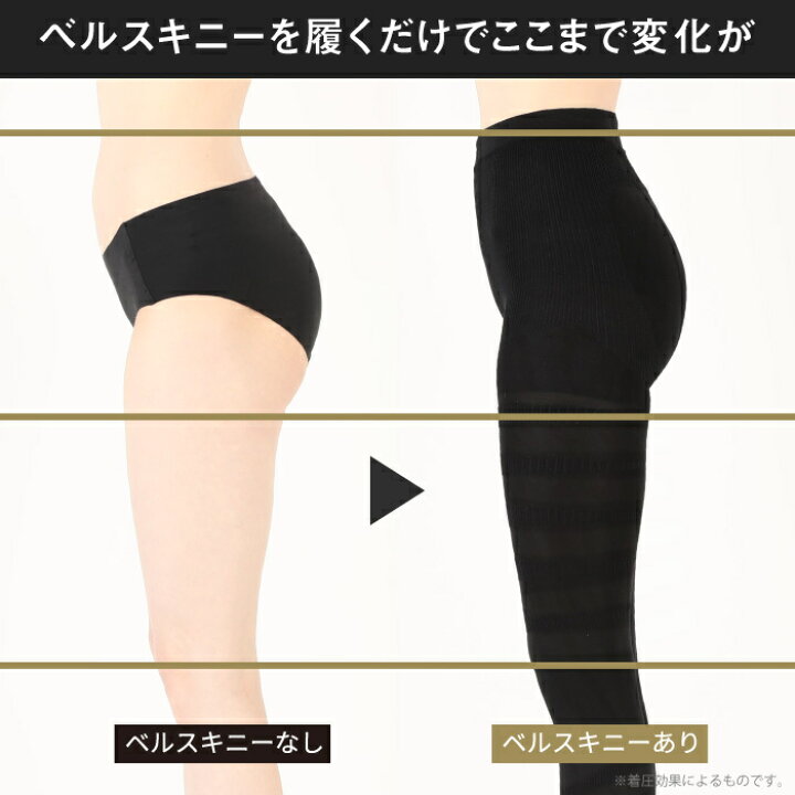 【10段階着圧レギンス】ベルスキニー(単品)ベルシリーズ 脚やせ 着圧スパッツ 履くだけ美脚でバンビ脚 下半身ダイエット 着圧タイツ スパッツ 冷え対策 下半身痩せ 補正下着 インナー むくみケア 骨盤矯正 【公式】BELLE SERIES 着圧レギンス ベルスキニー L クール リブ 白