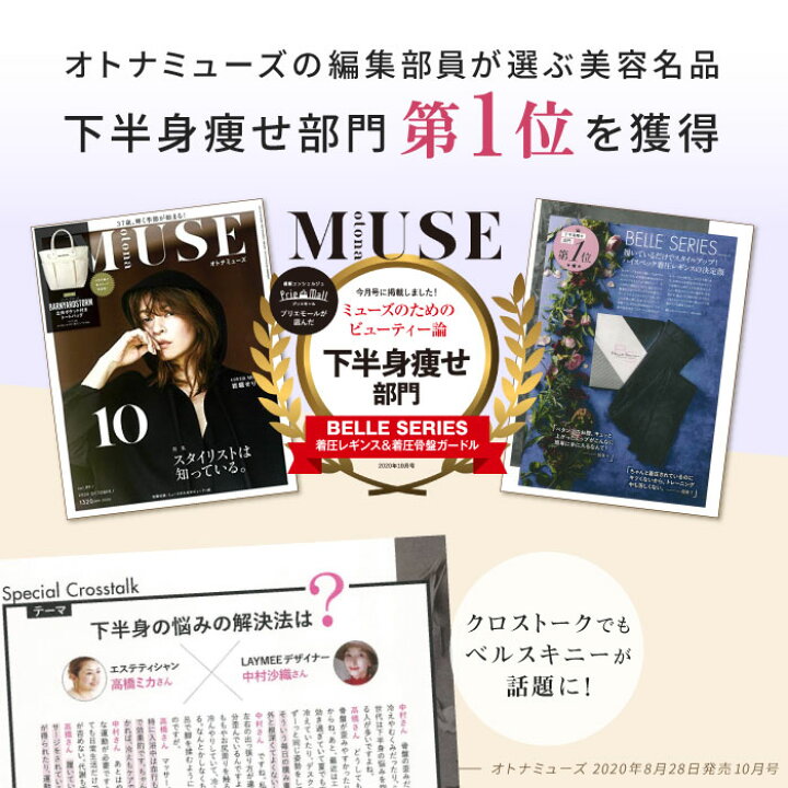 Pt最大42倍 着圧レギンスベルスキニーベルシリーズ 脚やせ インナー 骨盤矯正 下半身痩せ 冷え対策 スパッツ 下半身ダイエット むくみケア 補正下着 着圧タイツ 着圧スパッツ Pt最大42倍 着圧レギンスベルスキニーベルシリーズ 脚やせ インナー 骨盤矯正 下半身痩せ 冷え対策 スパッツ 下半身ダイエット むくみケア 補正下着 着圧タイツ 着圧スパッツ