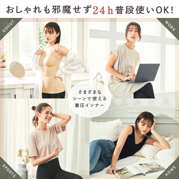 楽天市場】シェイプアップ着圧インナー【7着セット】ベルシリーズ  