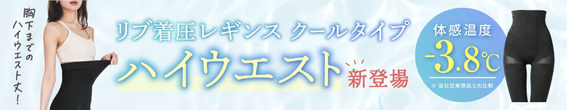 リブクールハイウエスト