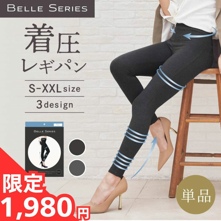 楽天市場】【在庫限り 楽天限定70％OFF】 レギパン レギンスパンツ 着 