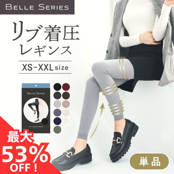 楽天市場】【期間限定 最大53％OFF】リブ着圧【単品】 大きいサイズ 着 