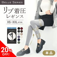 【単品20%OFF】リブ着圧【単品】 大きいサイズ 着圧タイツ 着圧 着圧スパッツ 着圧ソックス 加圧 レギン…