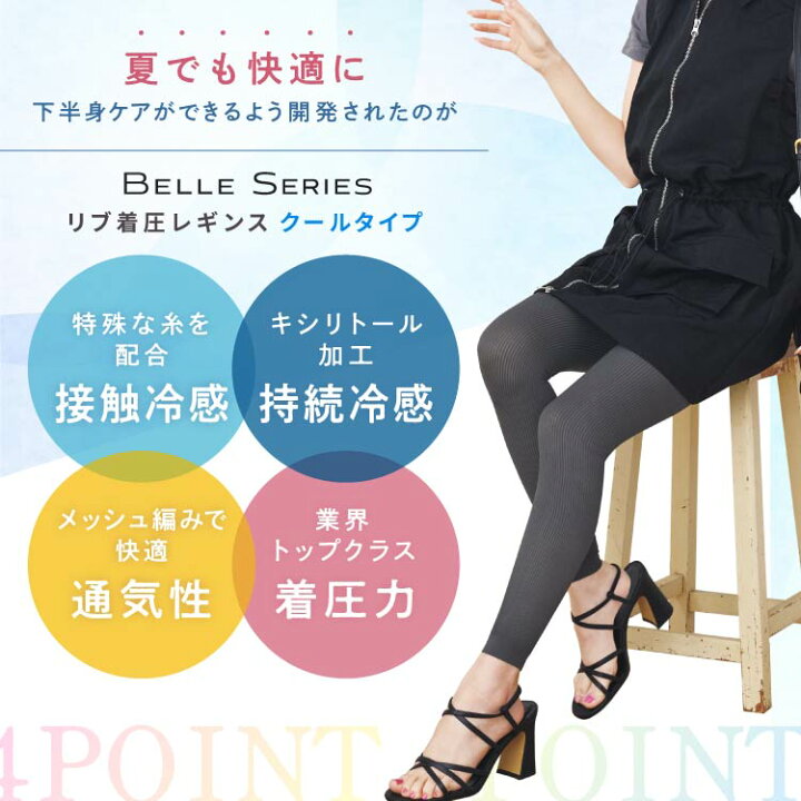 楽天市場】【NEW】 リブクール 体感－3.8℃ 3XL 【単品】 ベルシリーズ 