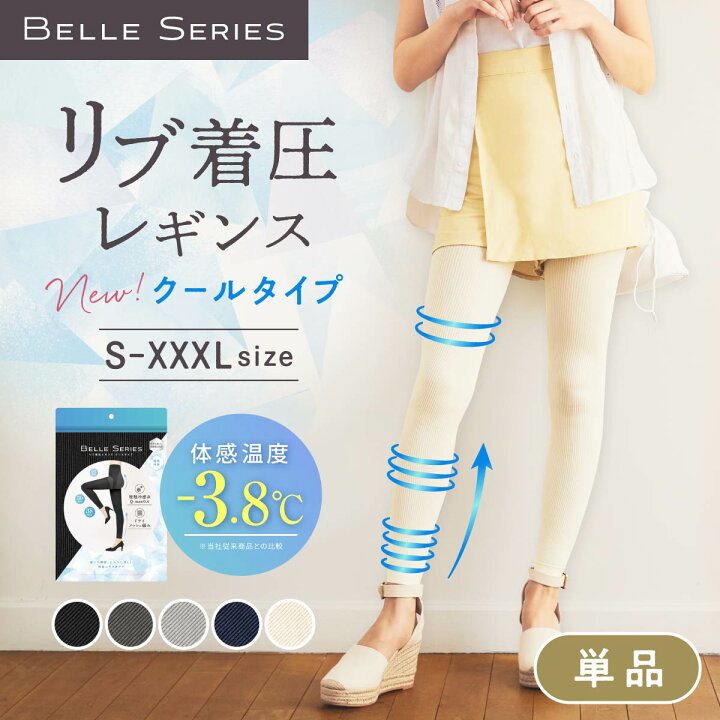 楽天市場】【NEW】 リブクール 体感－3.8℃ 3XL 【単品】 ベルシリーズ 