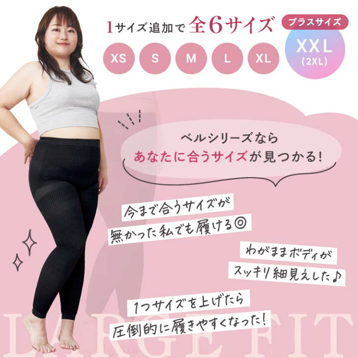 楽天市場】リブ着圧レギンス 【2着】大きいサイズ 着圧タイツ 着圧 着 