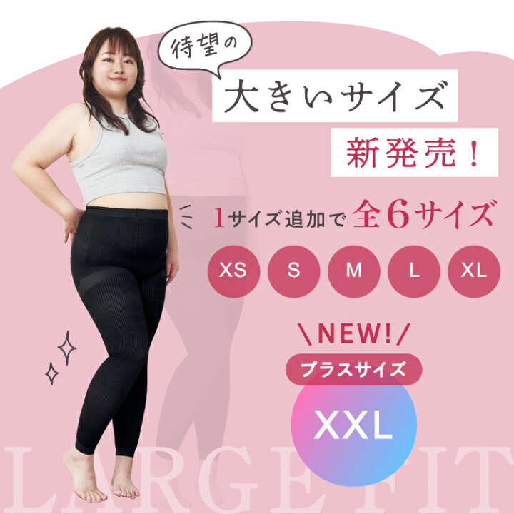 楽天市場】3L 大きいサイズ 着圧レギンス 着圧タイツ 着圧 着圧 