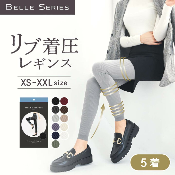 楽天市場】リブ着圧レギンス【5着】大きいサイズ 着圧タイツ 着圧 着圧 