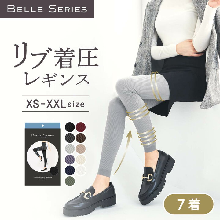楽天市場】リブ着圧レギンス 【7着】大きいサイズ 着圧タイツ 着圧 着 