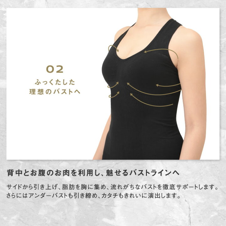 楽天市場 着圧インナーベルシェイプ 単品 Belleshape ボディシェイパー 補正下着トップス 上半身 ダイエット トップス スリム エクササイズ 上半身痩せ むくみ改善 バストアップ バストケア むくみケア 脇肉 ボディライン ボディメイク姿勢 くびれ ナイトブラ Belle
