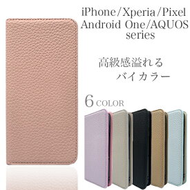 AQUOS sense3 lite ケース sense4 sense5G sense2 Pixel4a Xperia10ii iPhone6 iPhone7 iPhone8 iPhoneSE2 Android One S7 S5 手帳型ケース 手帳型 スマホケース カバー スマホカバー 耐衝撃 おしゃれ かわいい 薄型 磁石あり basic 3lite 4lite